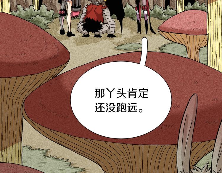 桃与末世之书韩漫全集-第49话 捉迷藏！无删减无遮挡章节图片 