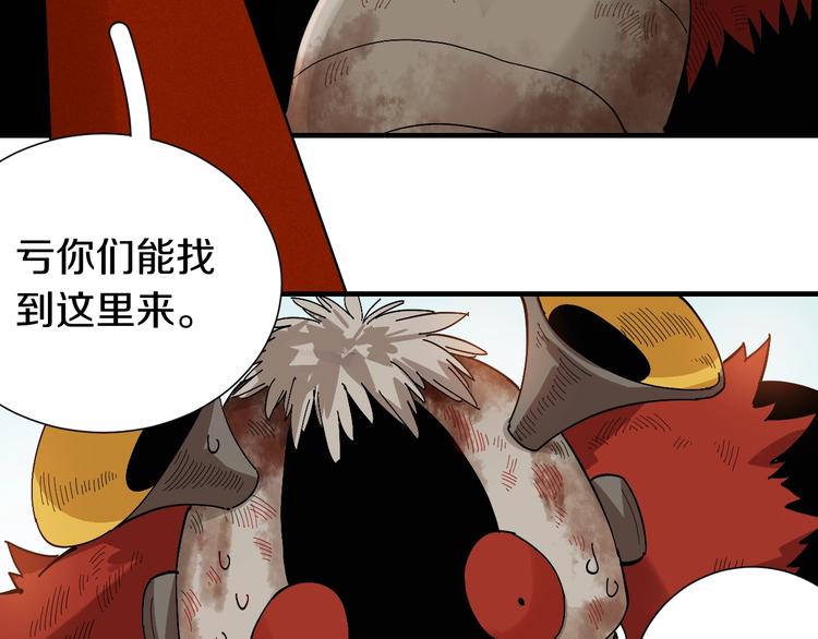 桃与末世之书韩漫全集-第49话 捉迷藏！无删减无遮挡章节图片 