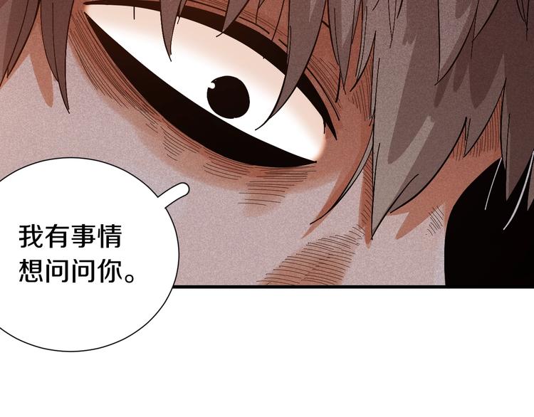 桃与末世之书韩漫全集-第49话 捉迷藏！无删减无遮挡章节图片 