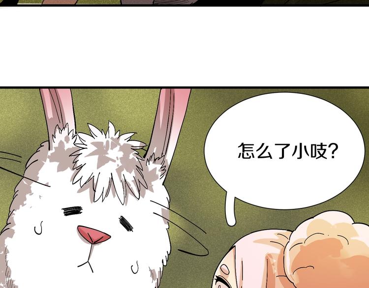 桃与末世之书韩漫全集-第49话 捉迷藏！无删减无遮挡章节图片 