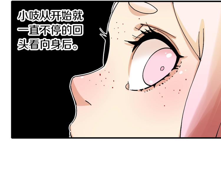 桃与末世之书韩漫全集-第49话 捉迷藏！无删减无遮挡章节图片 