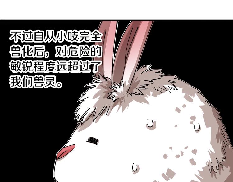 桃与末世之书韩漫全集-第49话 捉迷藏！无删减无遮挡章节图片 