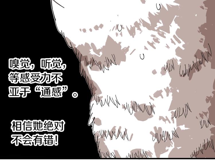 桃与末世之书韩漫全集-第49话 捉迷藏！无删减无遮挡章节图片 