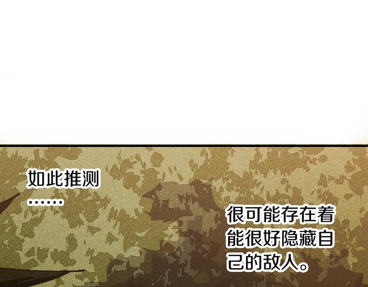 桃与末世之书韩漫全集-第49话 捉迷藏！无删减无遮挡章节图片 