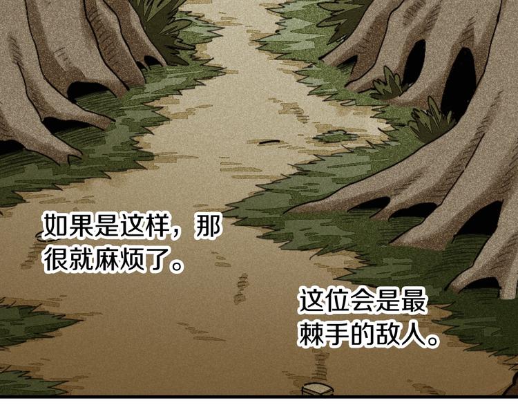 桃与末世之书韩漫全集-第49话 捉迷藏！无删减无遮挡章节图片 