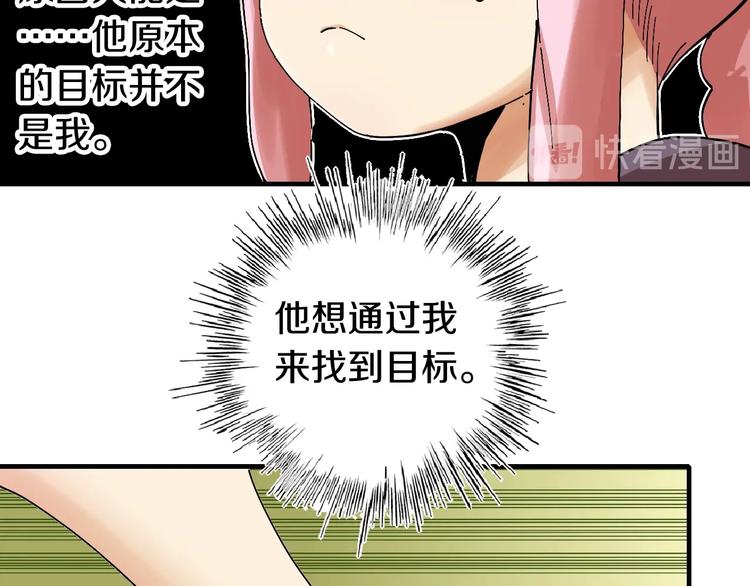 桃与末世之书韩漫全集-第49话 捉迷藏！无删减无遮挡章节图片 