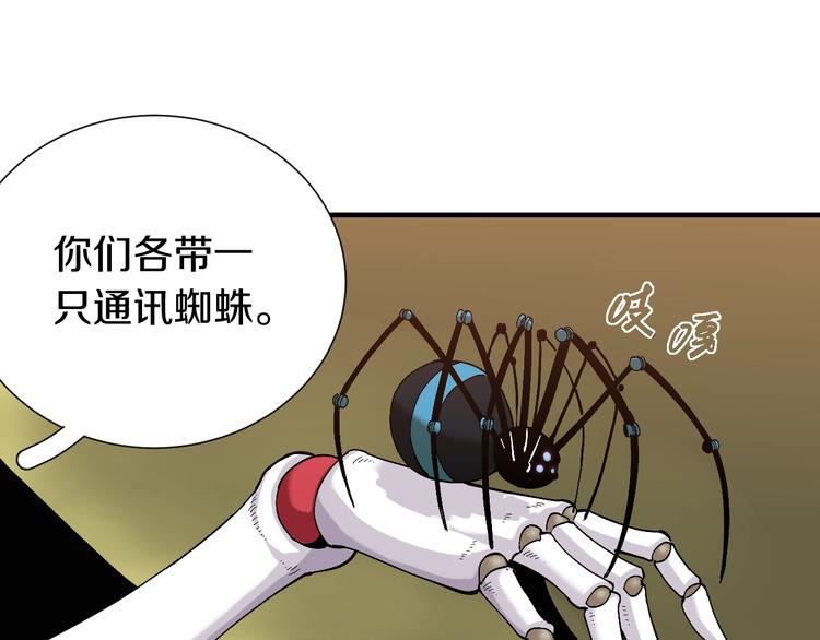 桃与末世之书韩漫全集-第49话 捉迷藏！无删减无遮挡章节图片 