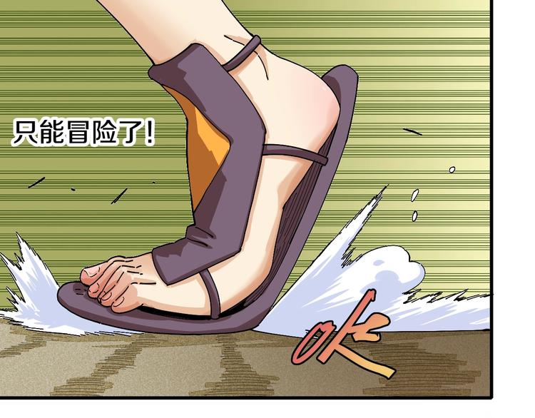 桃与末世之书韩漫全集-第49话 捉迷藏！无删减无遮挡章节图片 