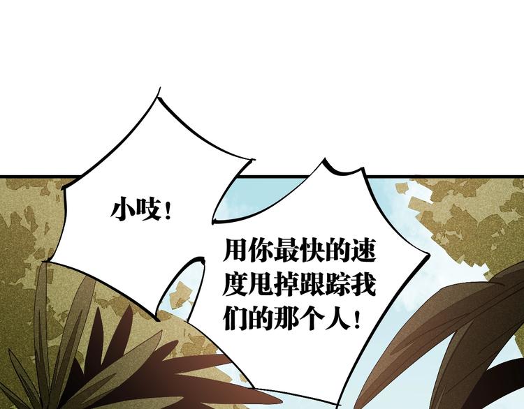 桃与末世之书韩漫全集-第49话 捉迷藏！无删减无遮挡章节图片 