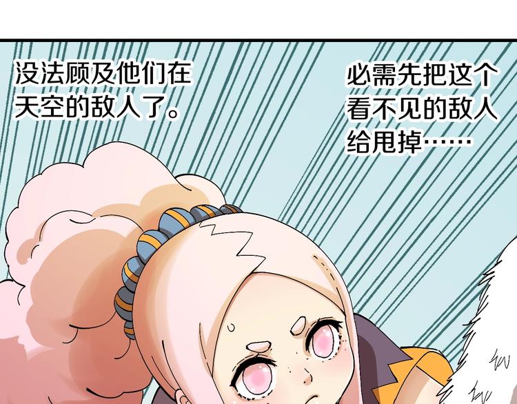 桃与末世之书韩漫全集-第49话 捉迷藏！无删减无遮挡章节图片 