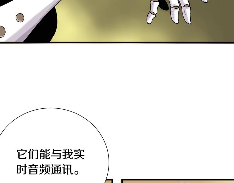 桃与末世之书韩漫全集-第49话 捉迷藏！无删减无遮挡章节图片 