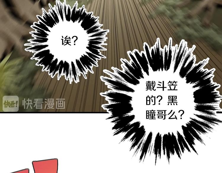 桃与末世之书韩漫全集-第49话 捉迷藏！无删减无遮挡章节图片 