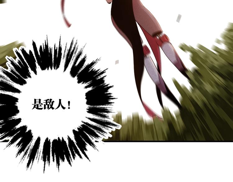 桃与末世之书韩漫全集-第49话 捉迷藏！无删减无遮挡章节图片 