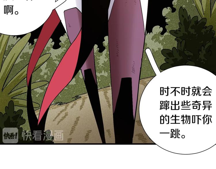 桃与末世之书韩漫全集-第49话 捉迷藏！无删减无遮挡章节图片 