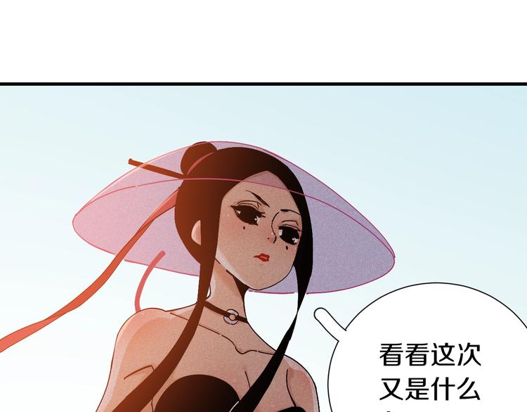 桃与末世之书韩漫全集-第49话 捉迷藏！无删减无遮挡章节图片 