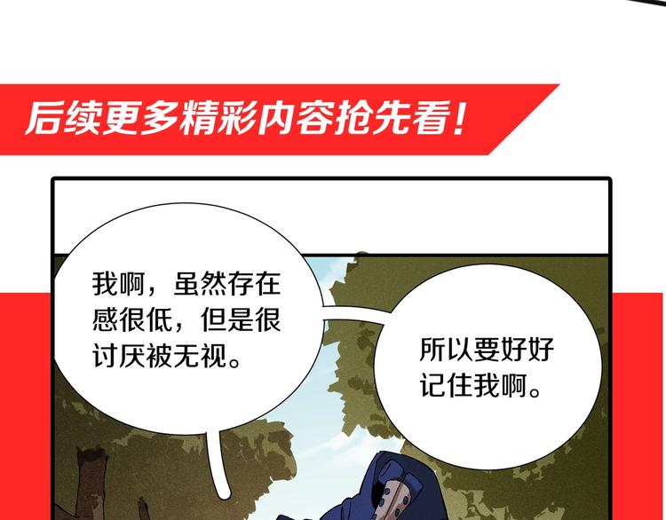 桃与末世之书韩漫全集-第49话 捉迷藏！无删减无遮挡章节图片 