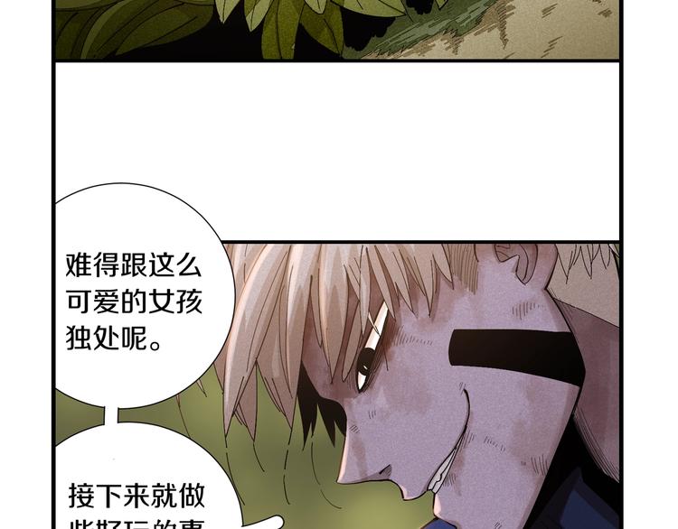 桃与末世之书韩漫全集-第49话 捉迷藏！无删减无遮挡章节图片 