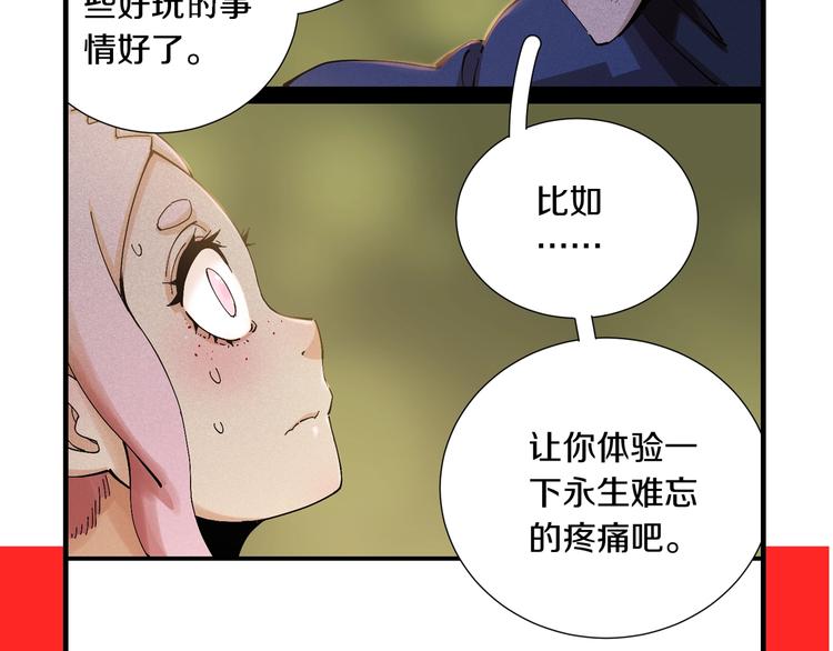 桃与末世之书韩漫全集-第49话 捉迷藏！无删减无遮挡章节图片 