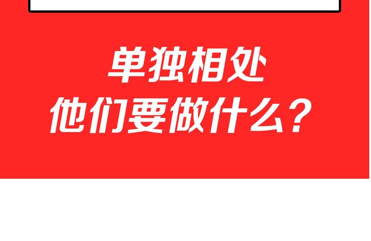 桃与末世之书韩漫全集-第49话 捉迷藏！无删减无遮挡章节图片 