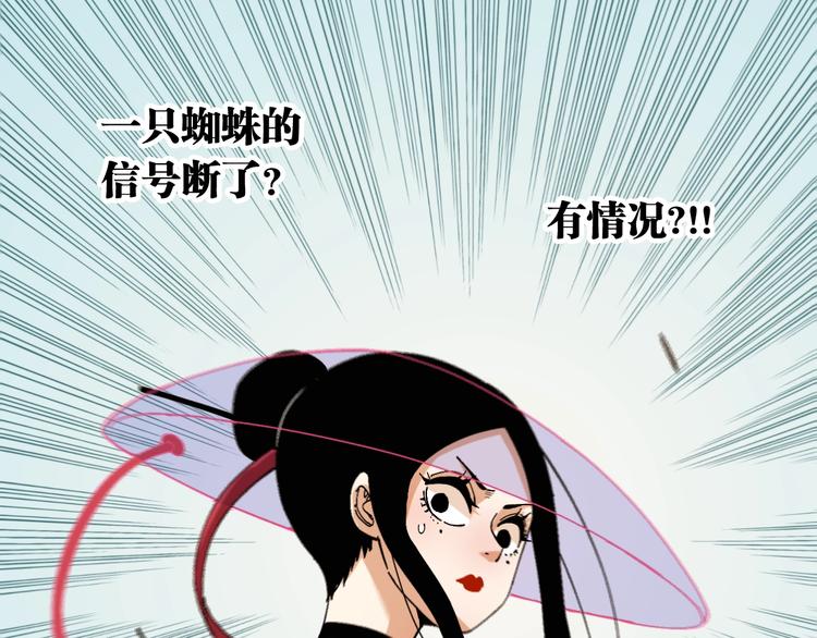 桃与末世之书韩漫全集-第50话 白稚八人 石猿！无删减无遮挡章节图片 