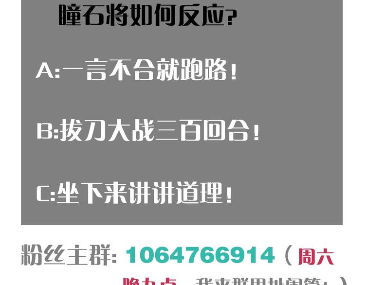 桃与末世之书韩漫全集-第50话 白稚八人 石猿！无删减无遮挡章节图片 