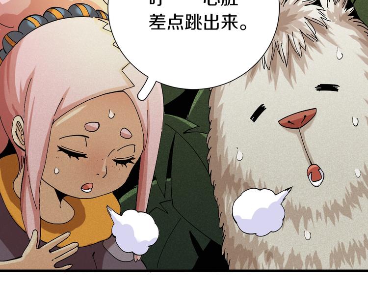 桃与末世之书韩漫全集-第50话 白稚八人 石猿！无删减无遮挡章节图片 
