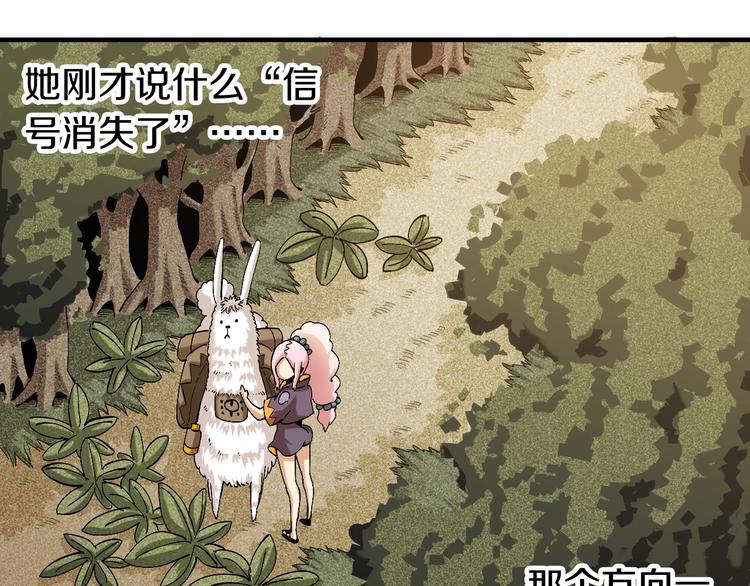 桃与末世之书韩漫全集-第50话 白稚八人 石猿！无删减无遮挡章节图片 