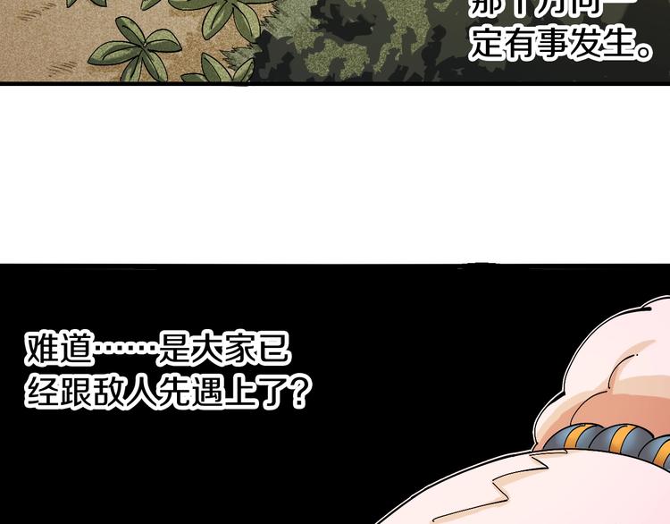 桃与末世之书韩漫全集-第50话 白稚八人 石猿！无删减无遮挡章节图片 