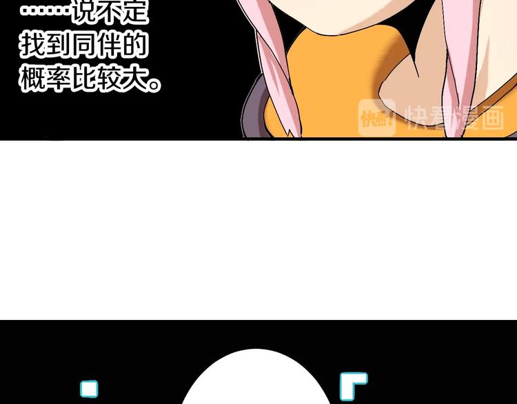 桃与末世之书韩漫全集-第50话 白稚八人 石猿！无删减无遮挡章节图片 