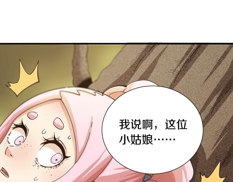 桃与末世之书韩漫全集-第50话 白稚八人 石猿！无删减无遮挡章节图片 