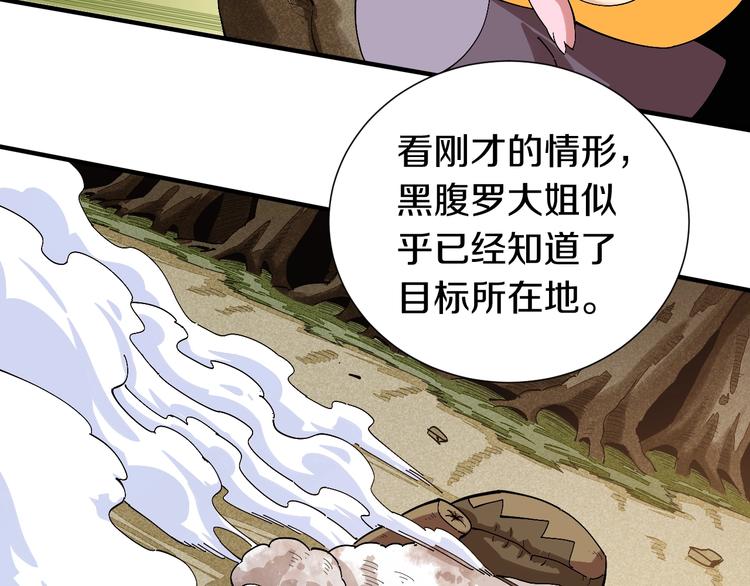 桃与末世之书韩漫全集-第50话 白稚八人 石猿！无删减无遮挡章节图片 