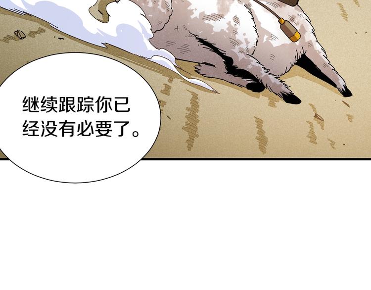 桃与末世之书韩漫全集-第50话 白稚八人 石猿！无删减无遮挡章节图片 