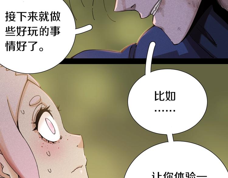 桃与末世之书韩漫全集-第50话 白稚八人 石猿！无删减无遮挡章节图片 