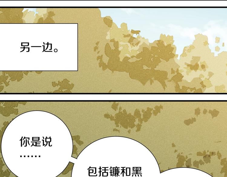 桃与末世之书韩漫全集-第50话 白稚八人 石猿！无删减无遮挡章节图片 