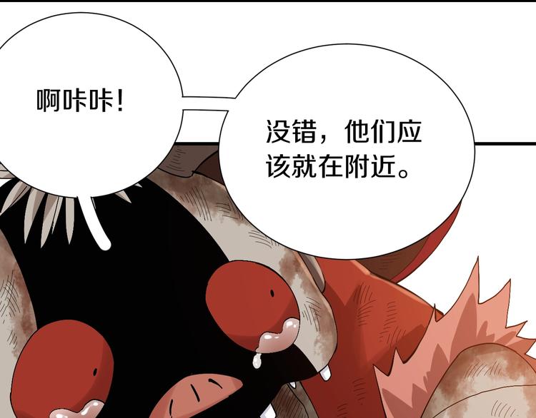 桃与末世之书韩漫全集-第50话 白稚八人 石猿！无删减无遮挡章节图片 