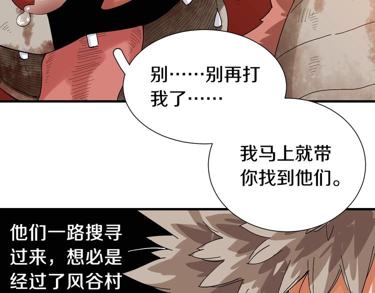 桃与末世之书韩漫全集-第50话 白稚八人 石猿！无删减无遮挡章节图片 