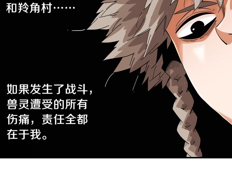 桃与末世之书韩漫全集-第50话 白稚八人 石猿！无删减无遮挡章节图片 