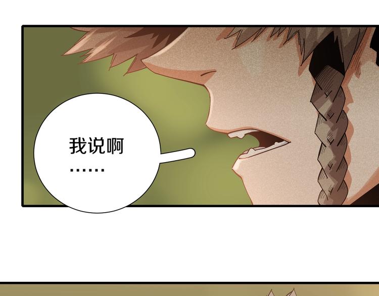 桃与末世之书韩漫全集-第50话 白稚八人 石猿！无删减无遮挡章节图片 