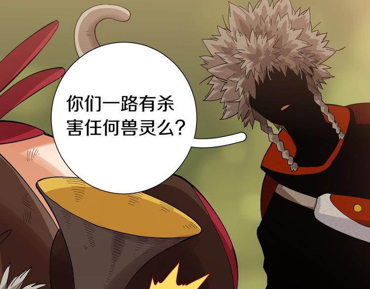 桃与末世之书韩漫全集-第50话 白稚八人 石猿！无删减无遮挡章节图片 