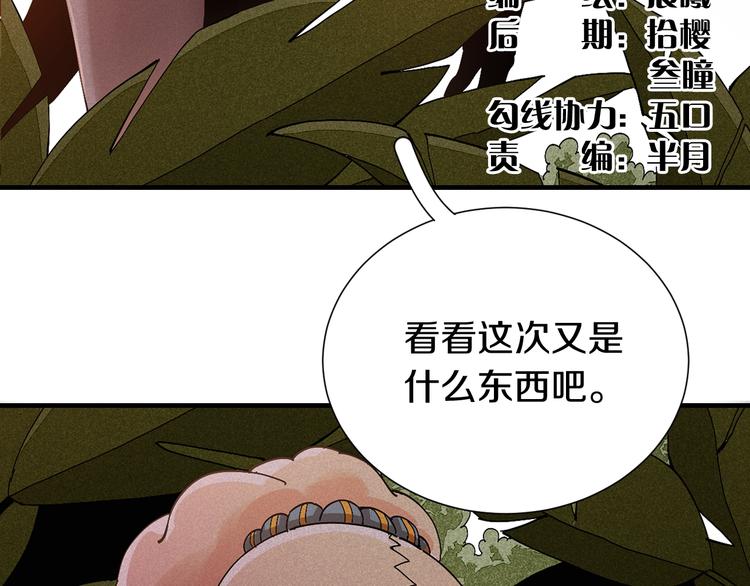 桃与末世之书韩漫全集-第50话 白稚八人 石猿！无删减无遮挡章节图片 