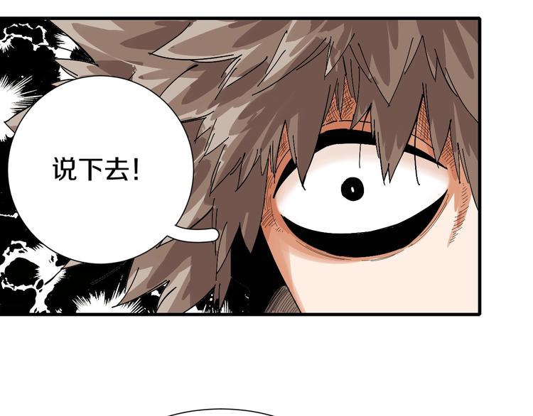 桃与末世之书韩漫全集-第50话 白稚八人 石猿！无删减无遮挡章节图片 