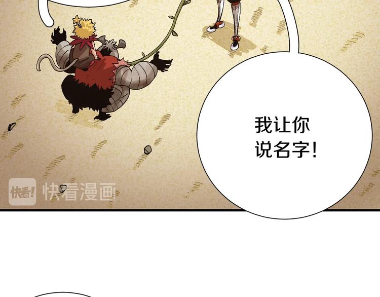桃与末世之书韩漫全集-第50话 白稚八人 石猿！无删减无遮挡章节图片 