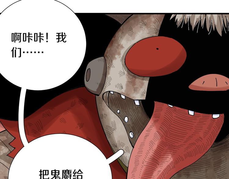 桃与末世之书韩漫全集-第50话 白稚八人 石猿！无删减无遮挡章节图片 