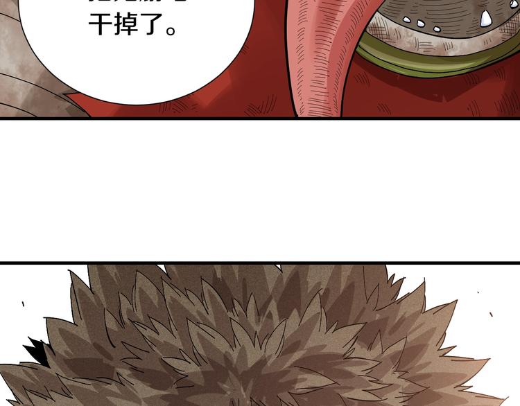 桃与末世之书韩漫全集-第50话 白稚八人 石猿！无删减无遮挡章节图片 