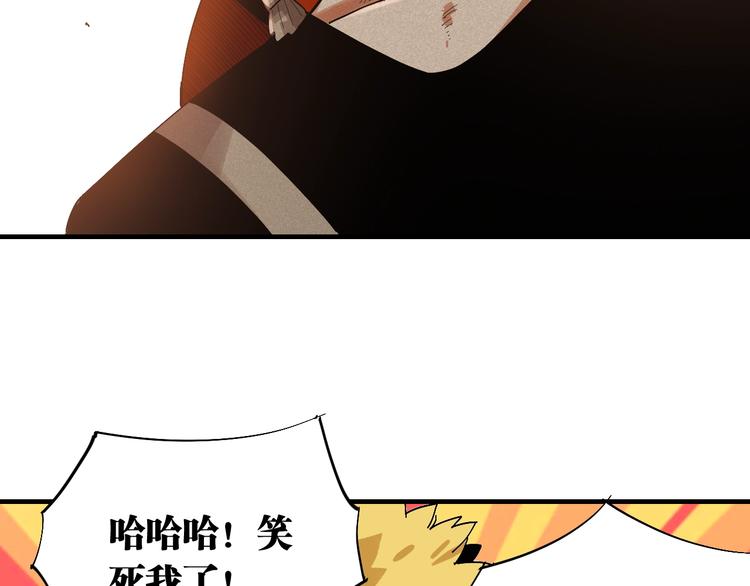 桃与末世之书韩漫全集-第50话 白稚八人 石猿！无删减无遮挡章节图片 
