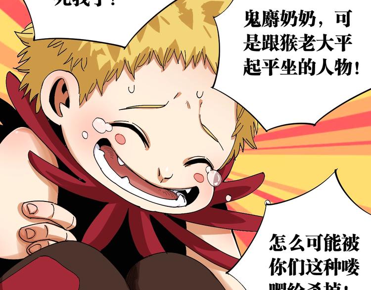 桃与末世之书韩漫全集-第50话 白稚八人 石猿！无删减无遮挡章节图片 