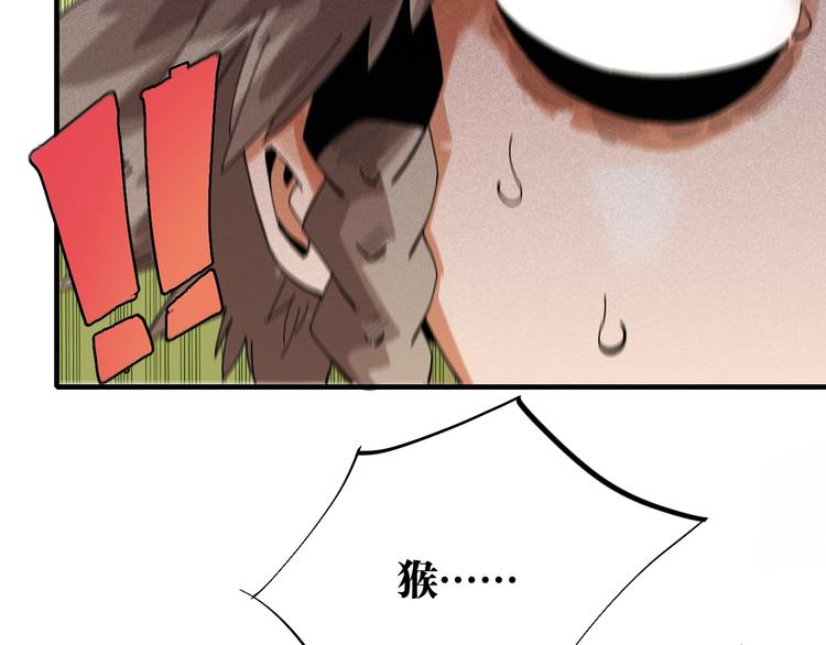 桃与末世之书韩漫全集-第50话 白稚八人 石猿！无删减无遮挡章节图片 
