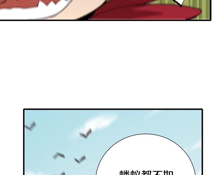 桃与末世之书韩漫全集-第50话 白稚八人 石猿！无删减无遮挡章节图片 