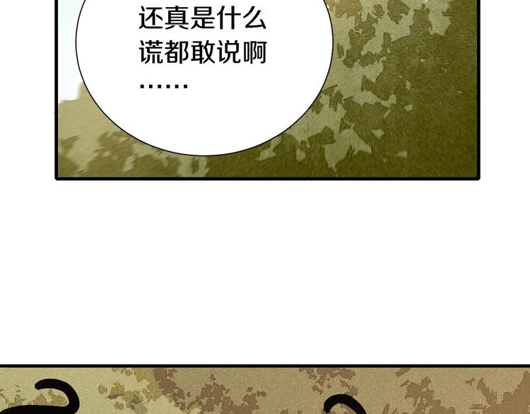 桃与末世之书韩漫全集-第50话 白稚八人 石猿！无删减无遮挡章节图片 