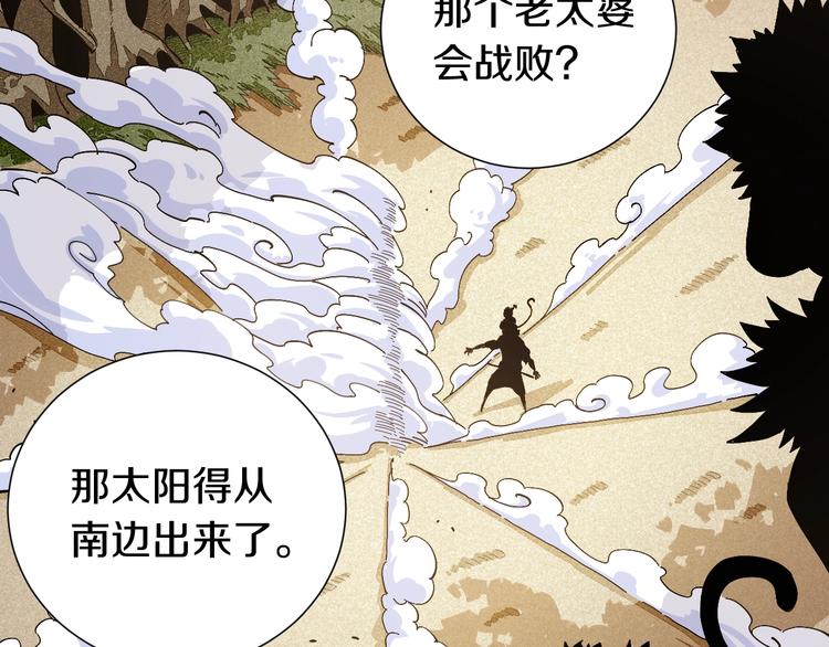 桃与末世之书韩漫全集-第50话 白稚八人 石猿！无删减无遮挡章节图片 